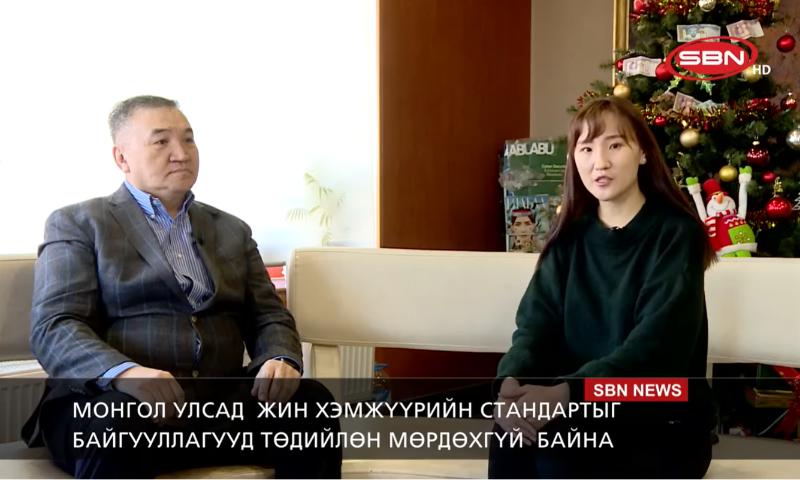 Л.Баярхүү: Монгол улсад жин хэмжүүрийн стандартыг байгууллагууд төдийлөн мөрдөхгүй байна