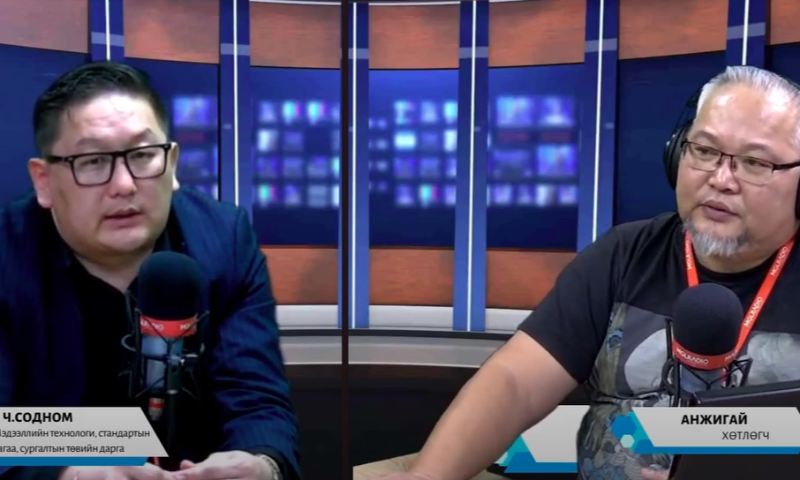 СХЗГ-ын цахим шилжилтийн талаар