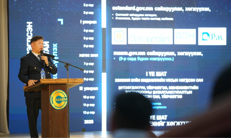 СТАНДАРТ, ХЭМЖИЛ ЗҮЙН САЛБАРЫН УЛСЫН ЗӨВЛӨГӨӨН ЗОХИОН БАЙГУУЛАГДАЖ БАЙНА