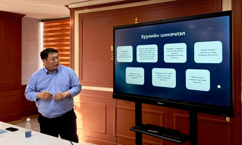 СТАНДАРТ, ХЭМЖИЛ ЗҮЙН ГАЗАР, АВЛИГАТАЙ ТЭМЦЭХ ГАЗАРТАЙ ХАМТРАН ХЭЛЭЛЦҮҮЛЭГ ЗОХИОН БАЙГУУЛЛАА 