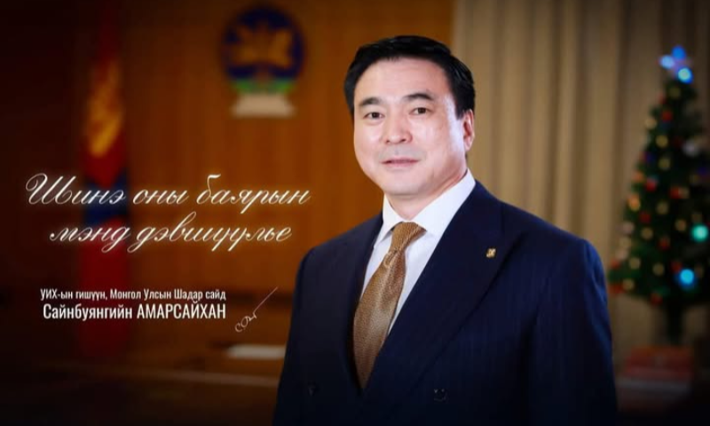 УИХ-ын гишүүн, Монгол Улсын Шадар сайд     Сайнбуянгийн АМАРСАЙХАН
