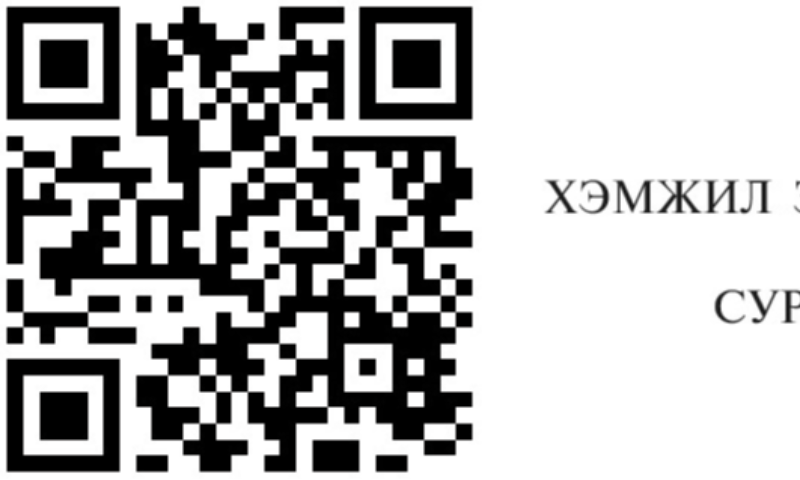 ХЭМЖИЛ ЗҮЙН СУУРЬ АСУУДЛУУД