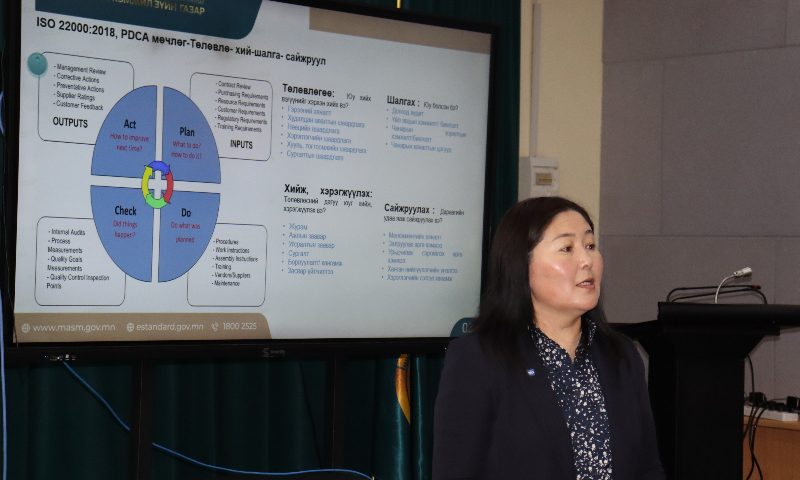 ХҮНС ҮЙЛДВЭРЛЭЛИЙН ХЭЛХЭЭН ДЭХ АЛИВАА БАЙГУУЛЛАГАД ТАВИХ СТАНДАРТЫН СУРГАЛТ ҮРГЭЛЖИЛЖ БАЙНА