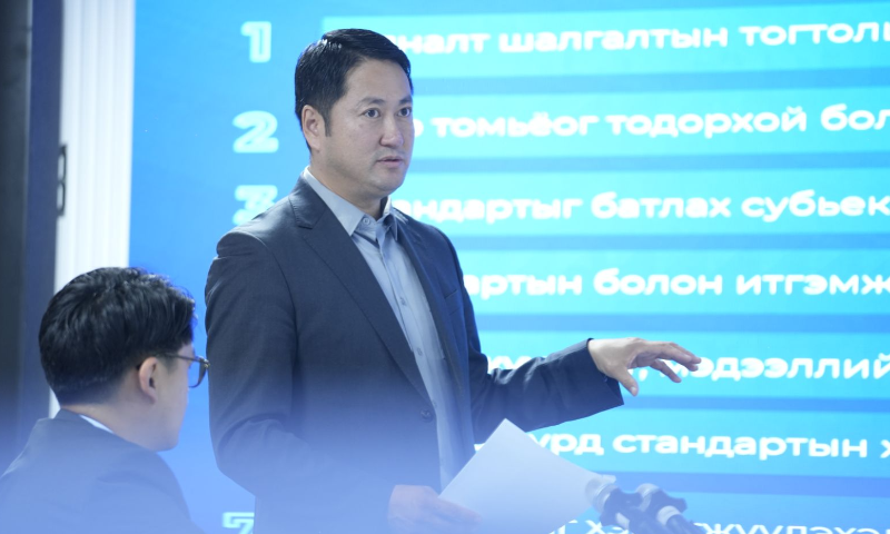 "НЭГ УЛС-НЭГДСЭН СТАНДАРТ" ХӨТӨЛБӨРИЙГ БОЛОВСРУУЛАХ АЖЛЫН ХЭСГИЙН ХУРАЛДААН БОЛЛОО 