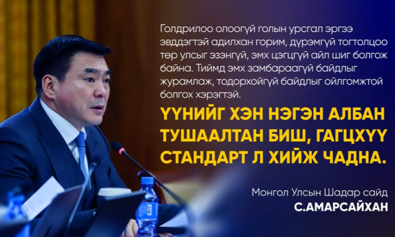 СТАНДАРТЫН ХУУЛИЙН ШИНЭЧЛЭЛИЙГ УИХ-ЫН ХАВРЫН ЧУУЛГАНААР ХЭЛЭЛЦҮҮЛНЭ