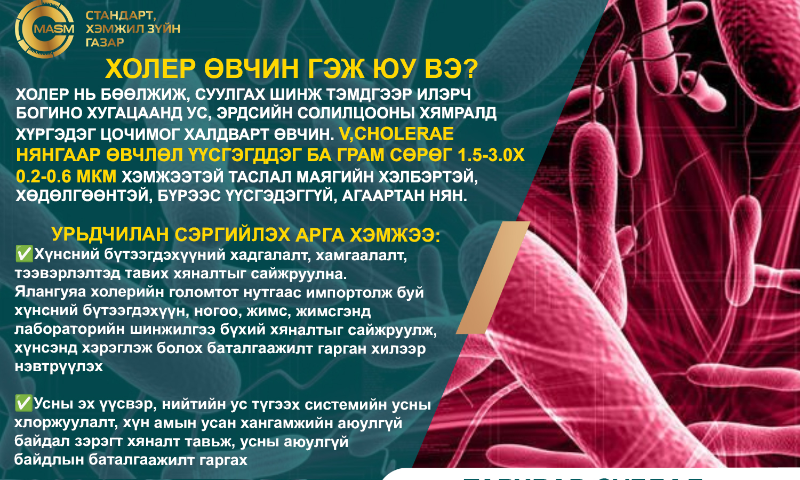Дуудлага өгөх: Онцгой байдлын албаны 101 дугаарын утас болон орон нутгийн захиргаанд яаралтай мэдэгдэх 