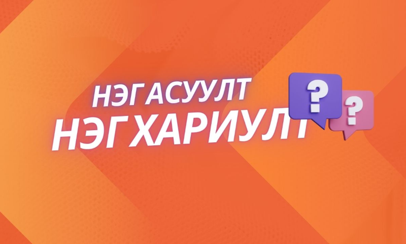&#55357&#56633 Дэлгэрэнгүй мэдээллийг дараах сайтаас https://estandard.gov.mn/website/home.aspx аваарай. 