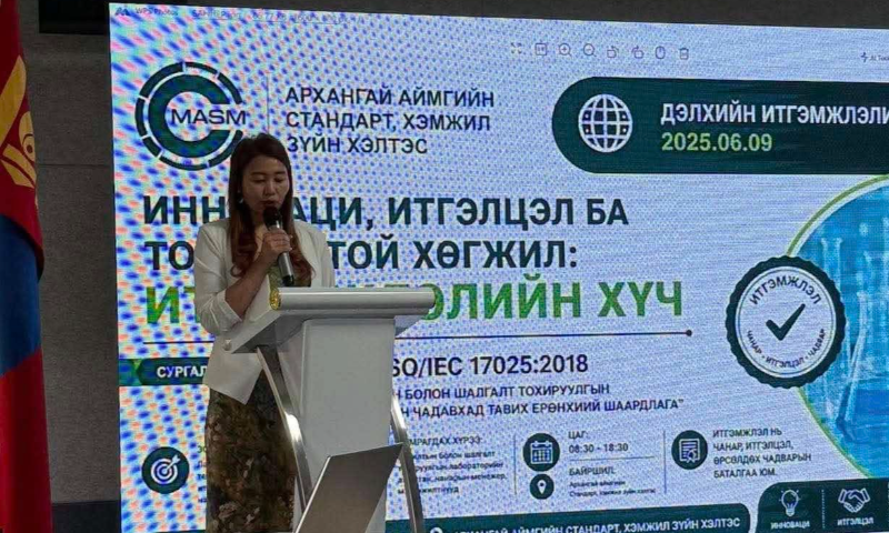 Дэлхийн итгэмжлэлийн өдрийг угтан хангайн бүсийн төрийн байгууллагуудын итгэмжлэгдсэн лабораторийн албан хаагчдыг хамруулсан MNS ISO/IEC 17025:2017 “Сорилтын лабораторид тавих шаардлага”стандартаар сургалт зохион байгуулж байна. 