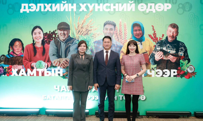 НҮБ-ЫН ХҮНС, ХӨДӨӨ АЖ АХУЙН БАЙГУУЛЛАГЫН 80 ЖИЛ, ДЭЛХИЙН ХҮНСНИЙ ӨДРИЙГ ТЭМДЭГЛЭН ӨНГӨРҮҮЛЛЭЭ 